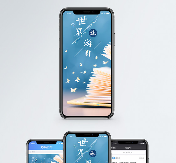 旅游手机海报配图图片