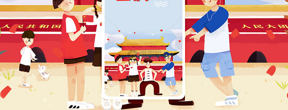 国庆节手机海报配图图片