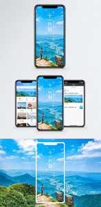 十一长假手机海报配图图片