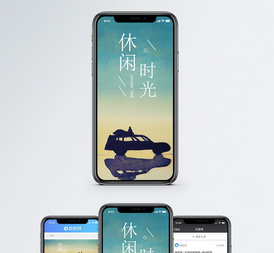 休闲时光手机海报配图图片