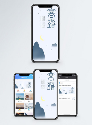 寒露手机海报配图图片