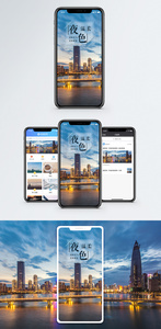 城市夜晚手机海报配图图片