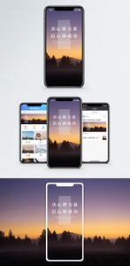 决心与信心手机海报配图图片