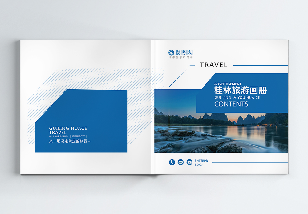 桂林旅游画册整套模板