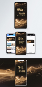 国际音乐节手机海报配图图片