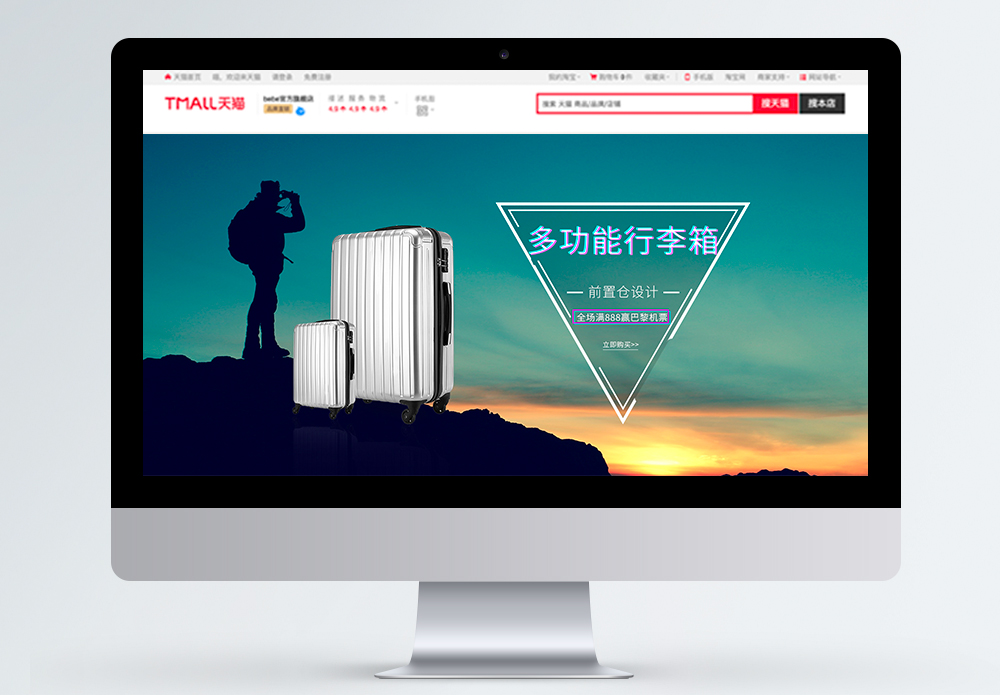淘宝折扣海报图片_淘宝折扣海报素材_淘宝折扣海报高清图片_摄图网