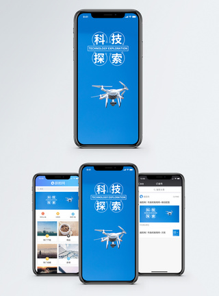 科技时代手机海报配图图片