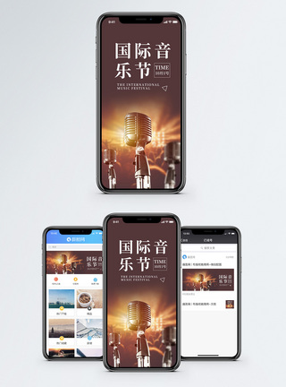 国际音乐节手机海报配图图片