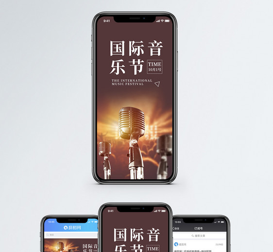国际音乐节手机海报配图图片