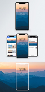 早安梦想手机海报配图图片