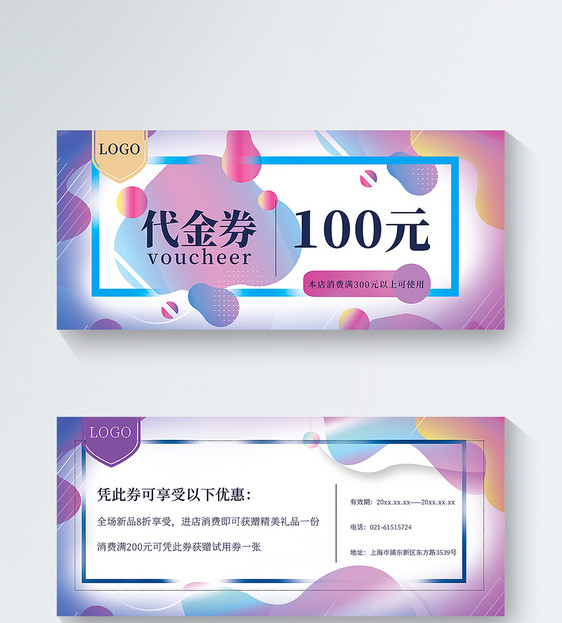 创意渐变100元代金券图片