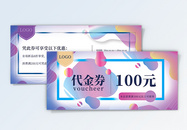 创意渐变100元代金券图片