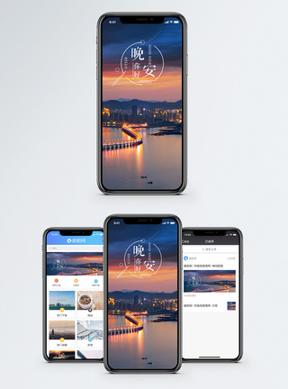 岸桥晚安手机海报配图模板
