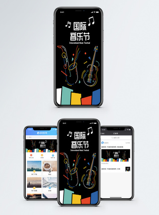 国际音乐节手机海报配图图片
