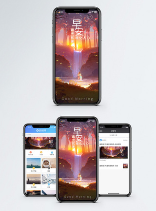 瀑布插画早安自然手机海报配图模板