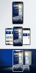 企业招聘手机海报配图图片