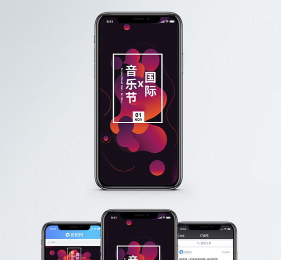 国际音乐节手机海报配图图片
