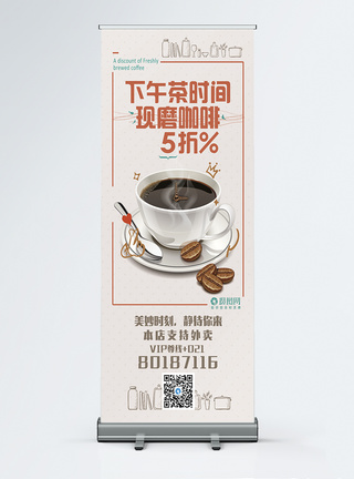 下午茶展架图片