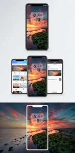 美好夕阳手机海报配图图片
