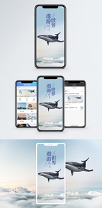 遨游世界手机海报配图图片