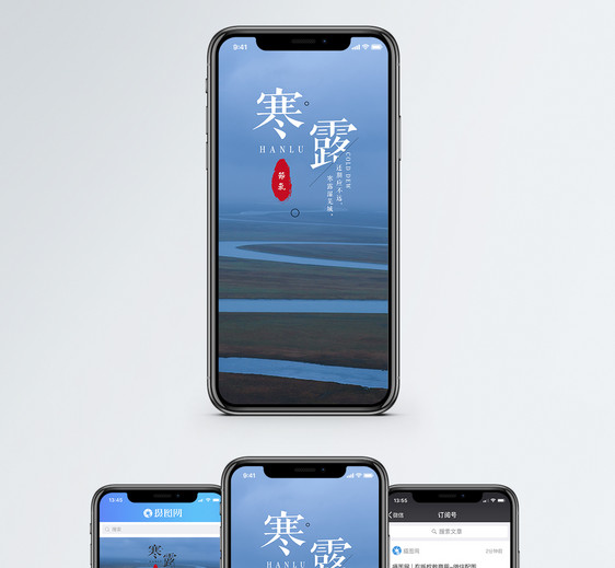寒露手机海报配图图片