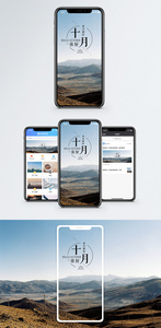 十月手机海报配图图片