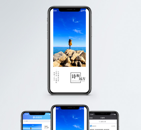 心情日签手机海报配图图片