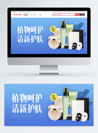 化妆品套装淘宝banner图片