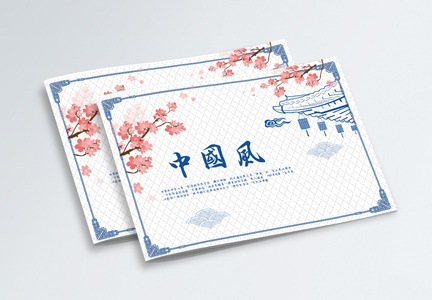 中国风青花瓷画册封面图片