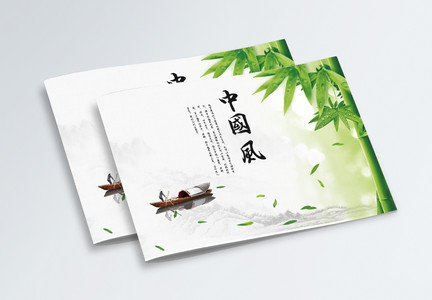 水墨中国风画册封面图片