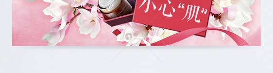 韩国美妆化妆品淘宝banner图片