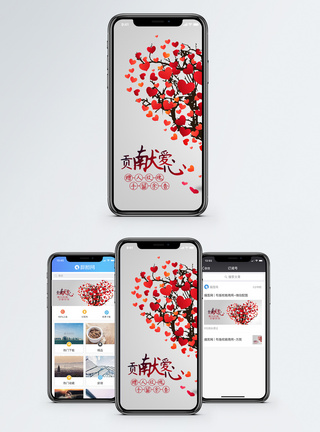 灰色调贡献爱心手机海报配图模板