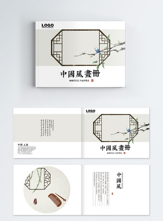 水墨写意中国风文化宣传画册图片