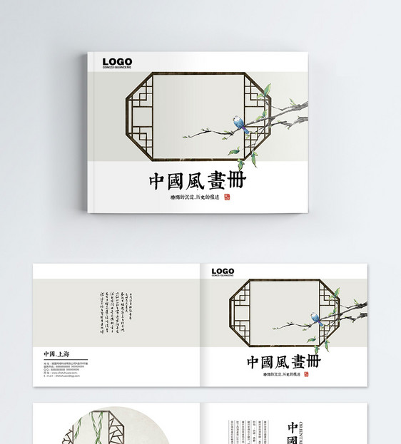 水墨写意中国风文化宣传画册图片