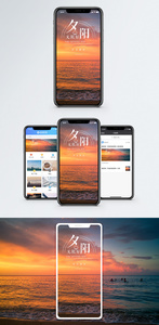 夕阳手机海报配图图片