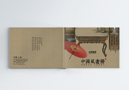 工笔花卉中国风画册整套高清图片