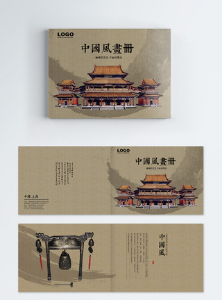 国画建筑中国传统文化宣传画册模板