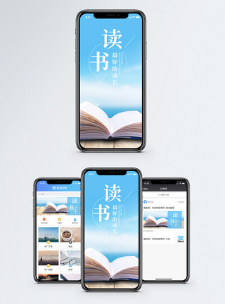 每日读书励志短句手机海报配图模板