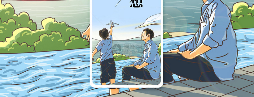 小时候的梦想手机海报配图