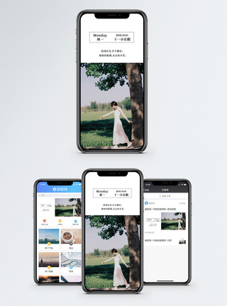 享受假期手机海报配图图片