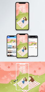 简单生活手机海报配图图片
