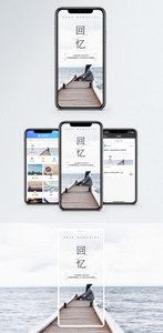 回忆手机海报配图图片