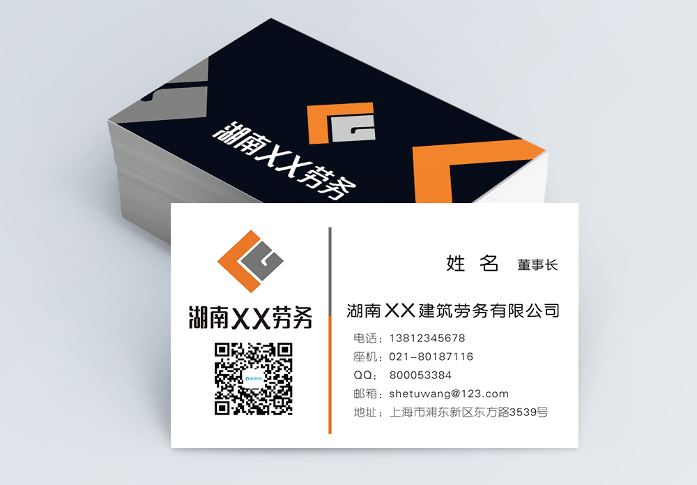 纸销售名片黑色简约名片模板