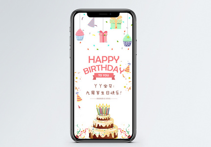 电子生日贺卡高清图片