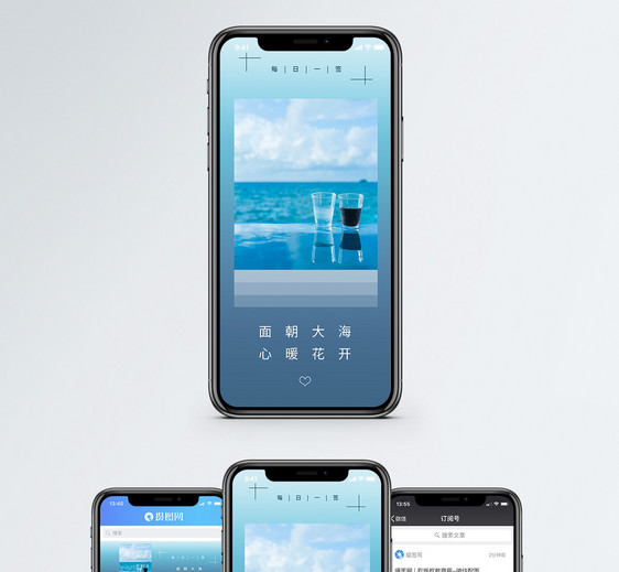 早安大海手机海报配图图片