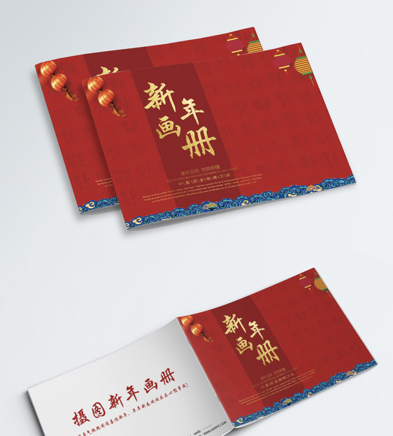 红色喜庆过年画册封面