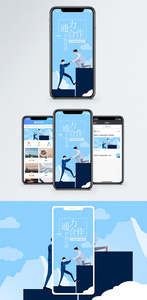 企业手机海报配图图片