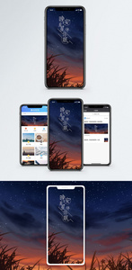晚安手机海报配图图片