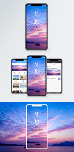梦想手机海报配图图片