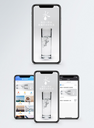 每日一杯水手机海报配图图片